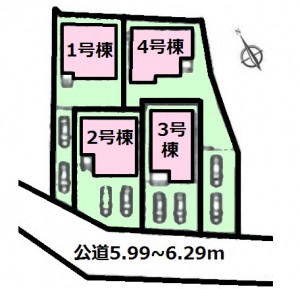 半田市有楽町全4棟配置