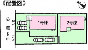 はじめ名古屋2課半田市浜田町1丁目配置