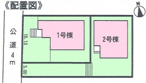 はじめ半田亀崎高根町配置