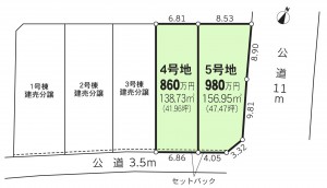 常滑市塩田町売地