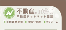 不動産ドットネット愛知 土地建物売買 賃貸・管理 リフォーム