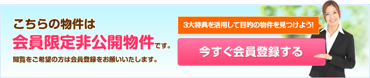 閲覧をご希望の方は会員登録をお願いいたします。今すぐ会員登録する