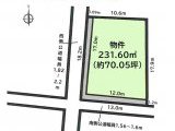 半田市向山町 土地 1,280万円