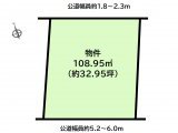 半田市亀崎月見町 土地 1,200万円