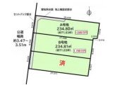 武豊町桜ケ丘３丁目　売地　全３区画　B号地