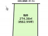 半田市協和町 土地 2,380万円