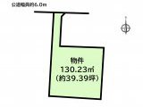半田市清城町 土地 990万円