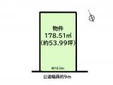 常滑市鯉江本町 土地 1,980万円