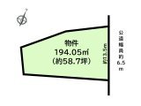 半田市亀崎高根町 土地 1,650万円