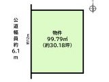 半田市花園町 土地 980万円