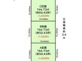 常滑市港町４丁目　売地　全３区画　A区画