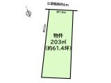 半田市宮本町 土地 2,480万円