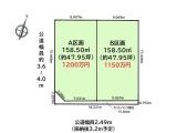 常滑市港町４丁目　売地　全２区画　A区画