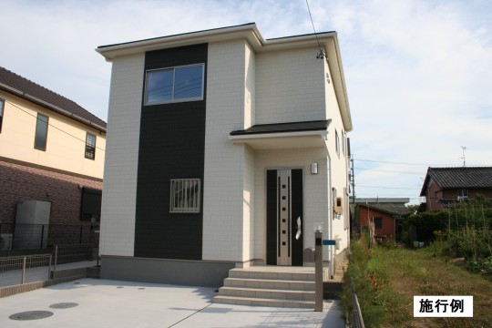 施工例