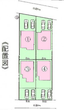半田市平地町全4棟　配置図