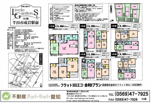 物件資料